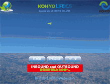 Tablet Screenshot of kohyoline.co.jp